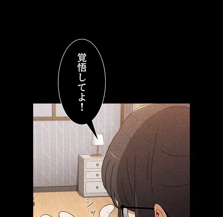 ワケあり姉妹の恋模様 第69話 - 22