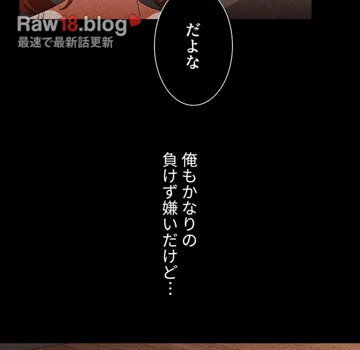 ワケあり姉妹の恋模様 第69話 - 26