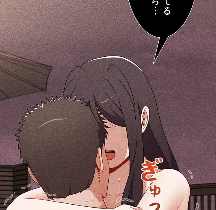 ワケあり姉妹の恋模様 第69話 - 31