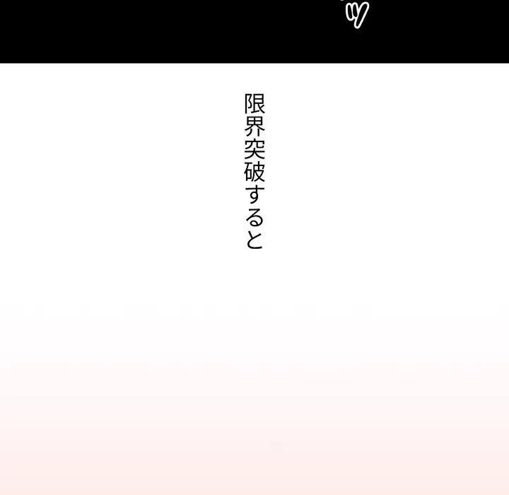 ワケあり姉妹の恋模様 第69話 - 37