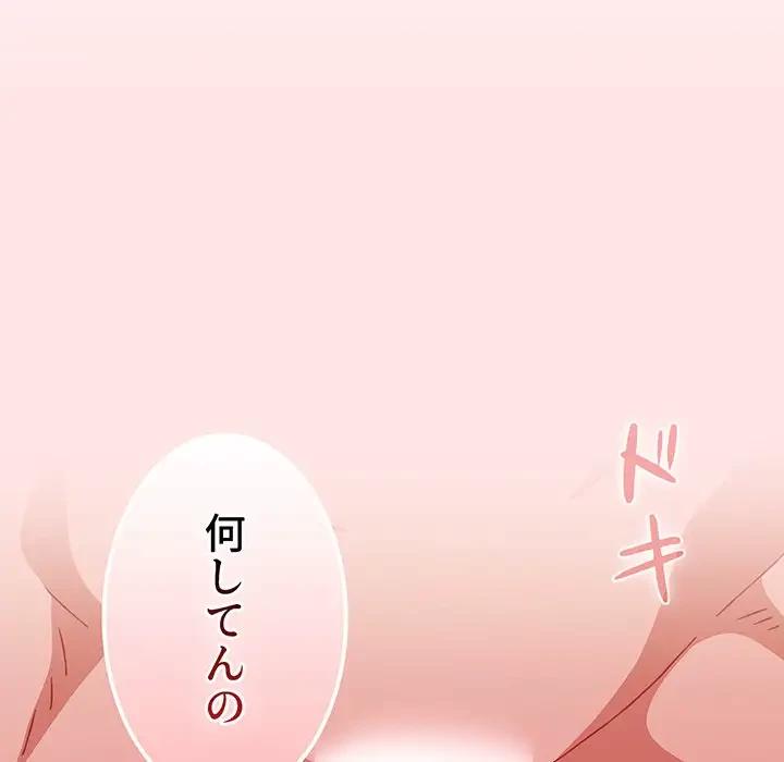 ワケあり姉妹の恋模様 第69話 - 38