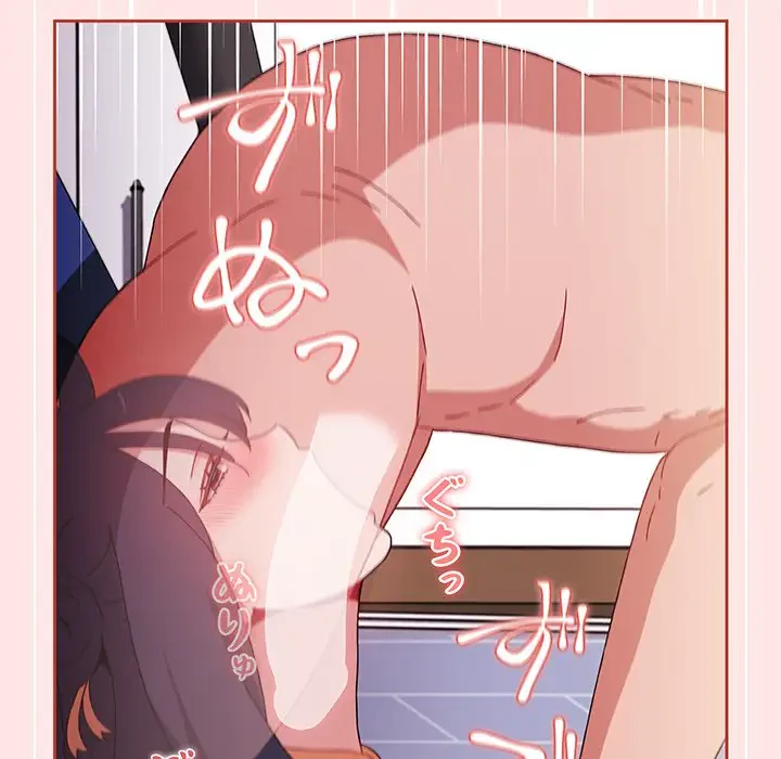 ワケあり姉妹の恋模様 第69話 - 57