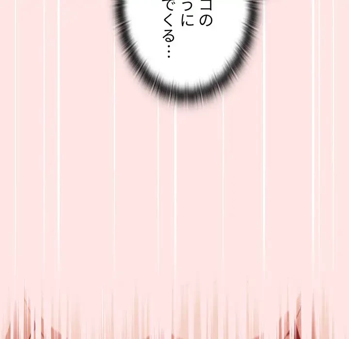 ワケあり姉妹の恋模様 第69話 - 60