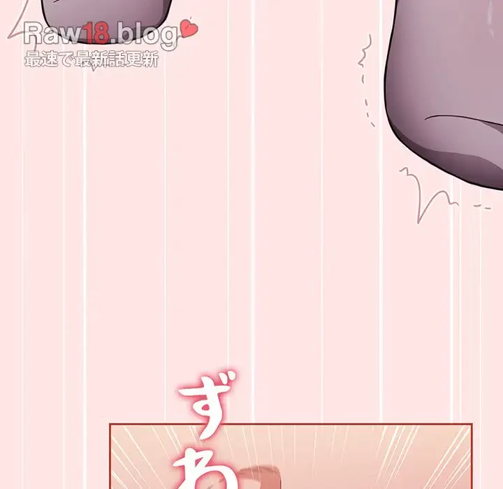 ワケあり姉妹の恋模様 第69話 - 64