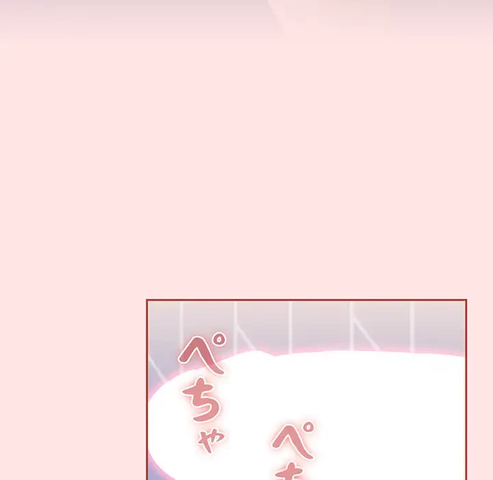 ワケあり姉妹の恋模様 第69話 - 82