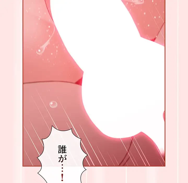 ワケあり姉妹の恋模様 第69話 - 85