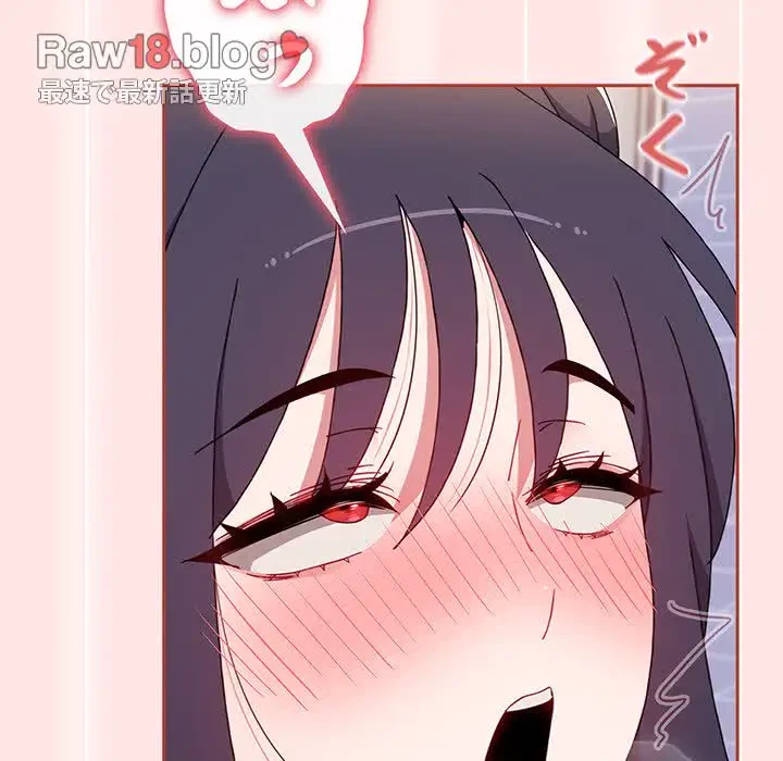 ワケあり姉妹の恋模様 第69話 - 96