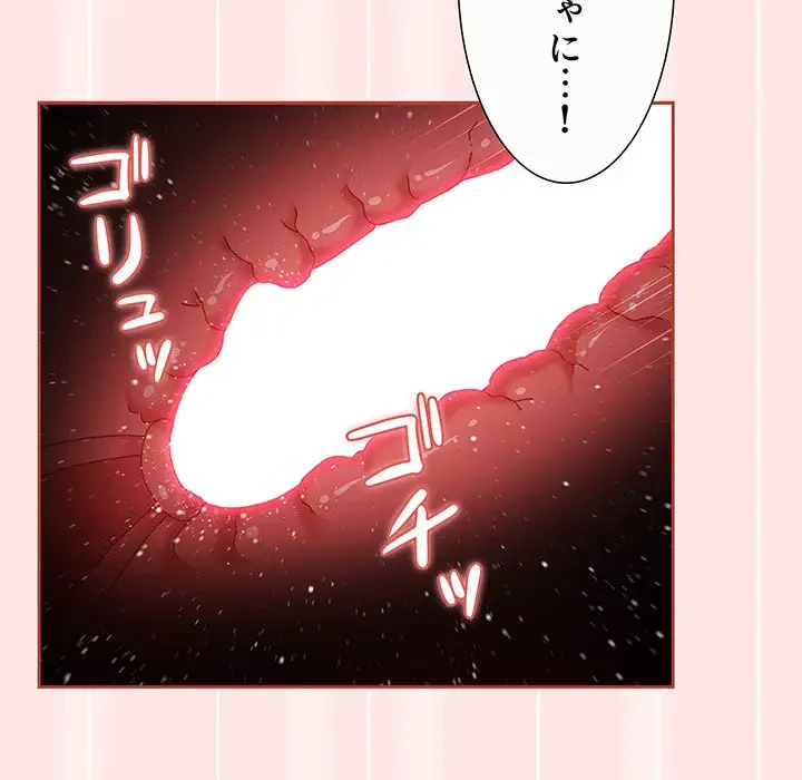 ワケあり姉妹の恋模様 第69話 - 103