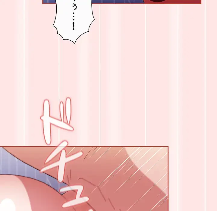 ワケあり姉妹の恋模様 第69話 - 105