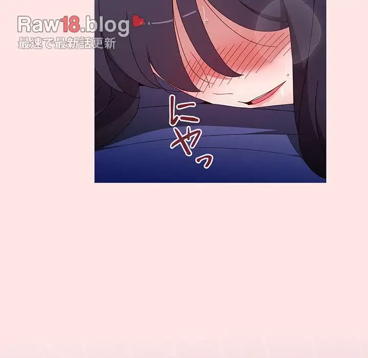 ワケあり姉妹の恋模様 第69話 - 110