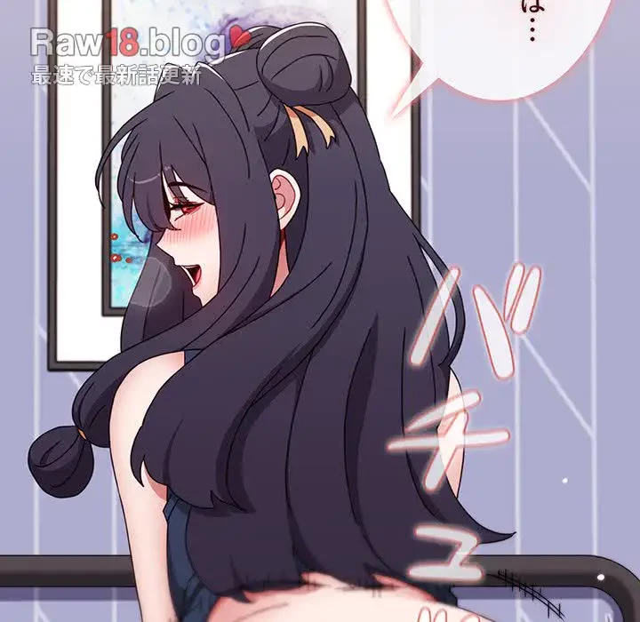 ワケあり姉妹の恋模様 第69話 - 117