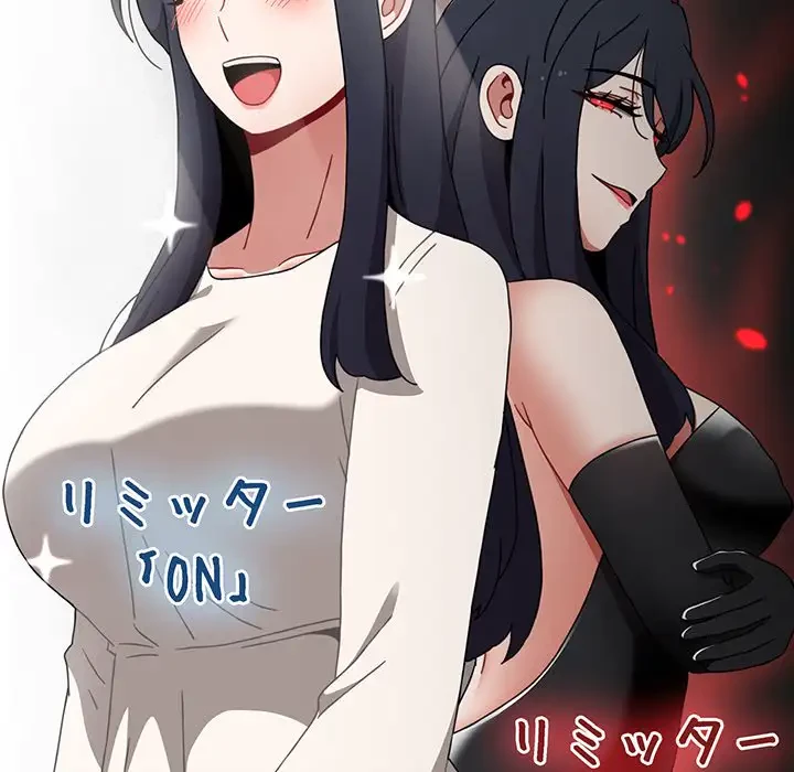 ワケあり姉妹の恋模様 第69話 - 138