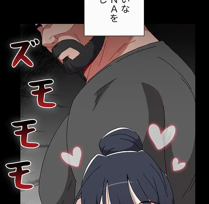 ワケあり姉妹の恋模様 第69話 - 141