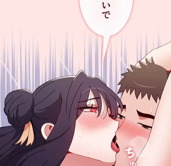 ワケあり姉妹の恋模様 第69話 - 146