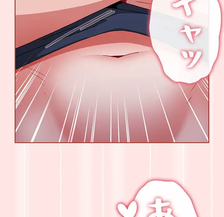 ワケあり姉妹の恋模様 第69話 - 156