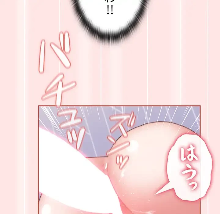 ワケあり姉妹の恋模様 第69話 - 160