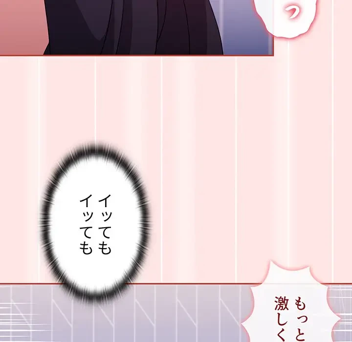 ワケあり姉妹の恋模様 第69話 - 164