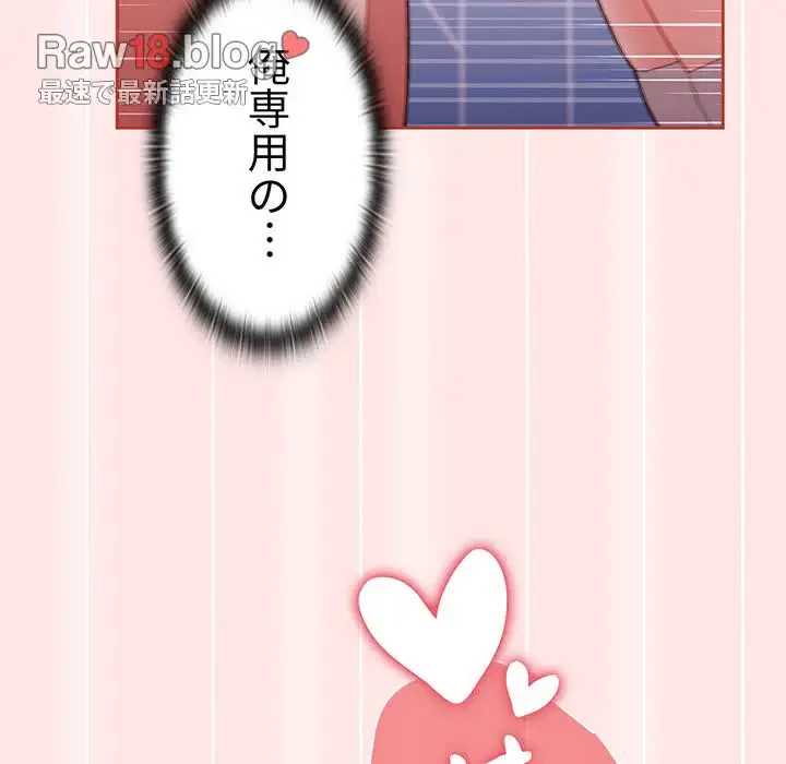 ワケあり姉妹の恋模様 第69話 - 168