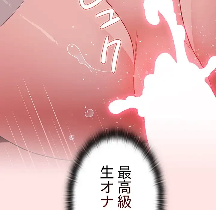 ワケあり姉妹の恋模様 第69話 - 171