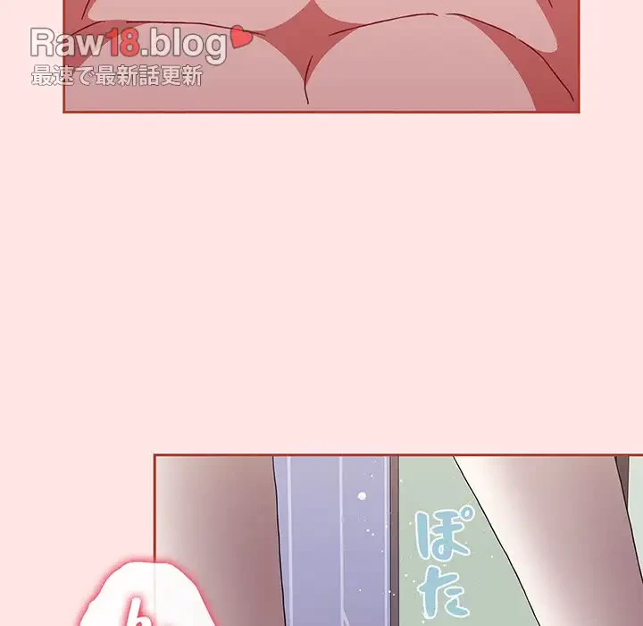 ワケあり姉妹の恋模様 第69話 - 174