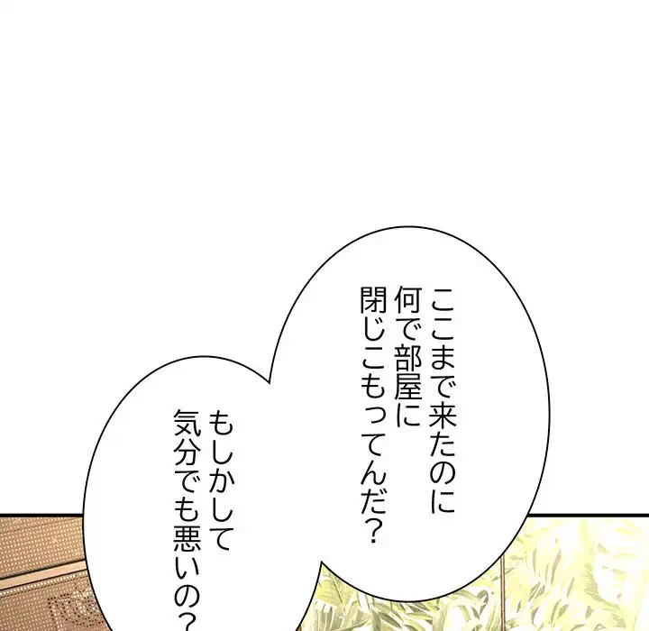 リベンジ・タイムリープ 第20話 - 51
