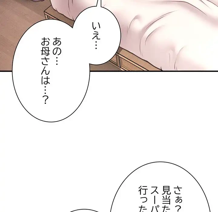 リベンジ・タイムリープ 第20話 - 53