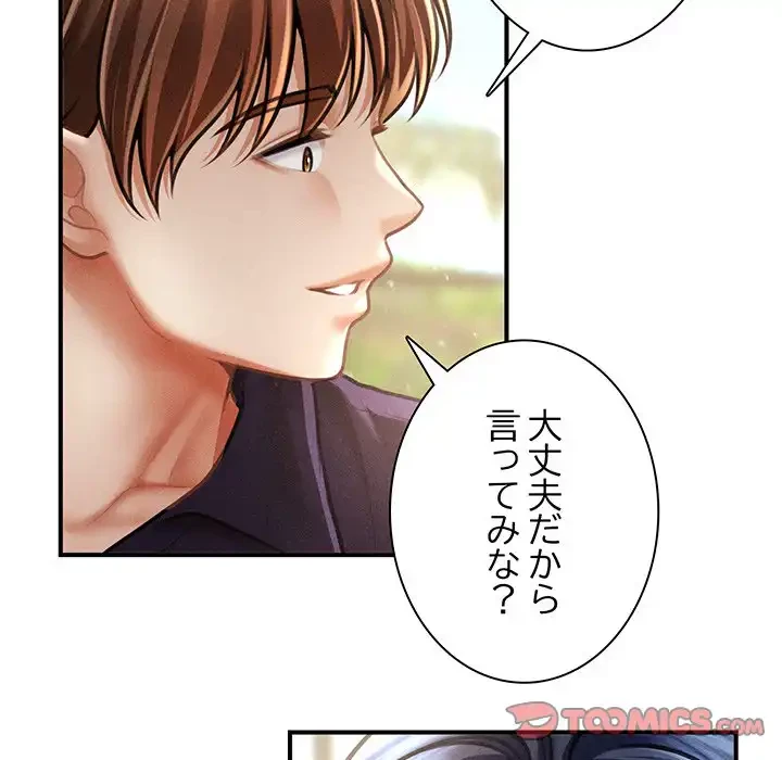 リベンジ・タイムリープ 第20話 - 57