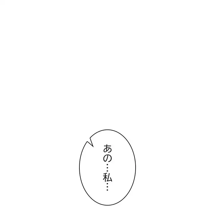 リベンジ・タイムリープ 第20話 - 59
