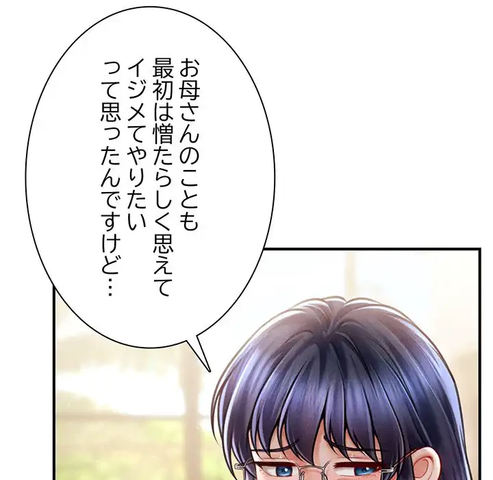 リベンジ・タイムリープ 第20話 - 71