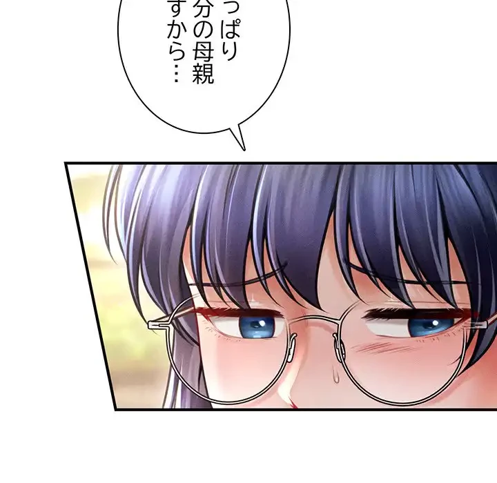 リベンジ・タイムリープ 第20話 - 74