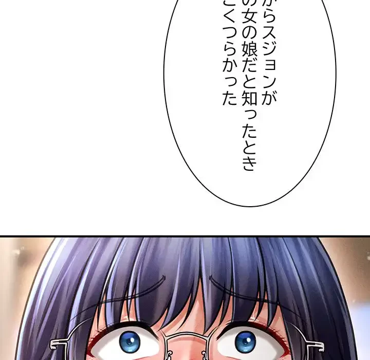 リベンジ・タイムリープ 第20話 - 91