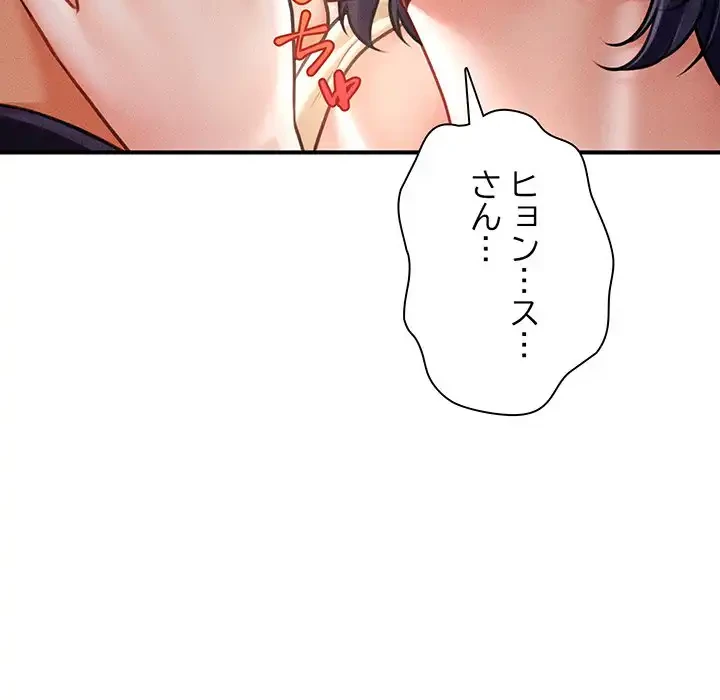 リベンジ・タイムリープ 第20話 - 125