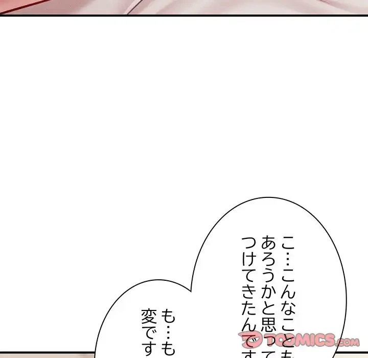 リベンジ・タイムリープ 第20話 - 138
