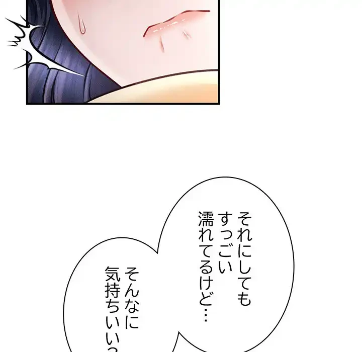 リベンジ・タイムリープ 第20話 - 142