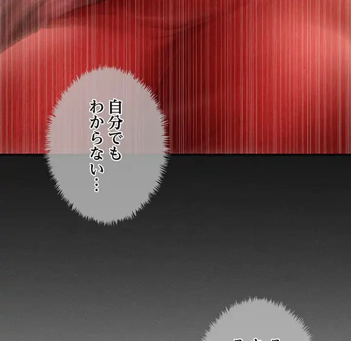 リベンジ・タイムリープ 第21話 - 15