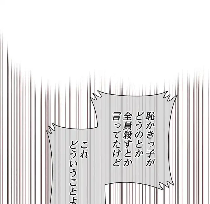 リベンジ・タイムリープ 第21話 - 36