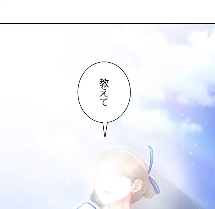 リベンジ・タイムリープ 第21話 - 40