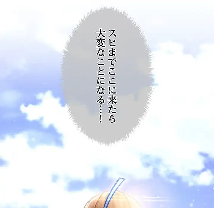 リベンジ・タイムリープ 第21話 - 56