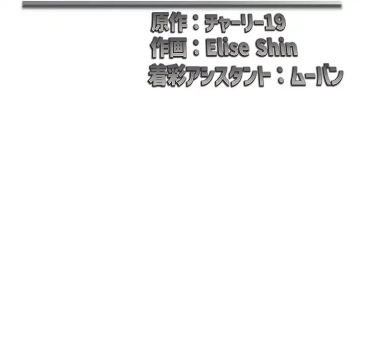 リベンジ・タイムリープ 第21話 - 64