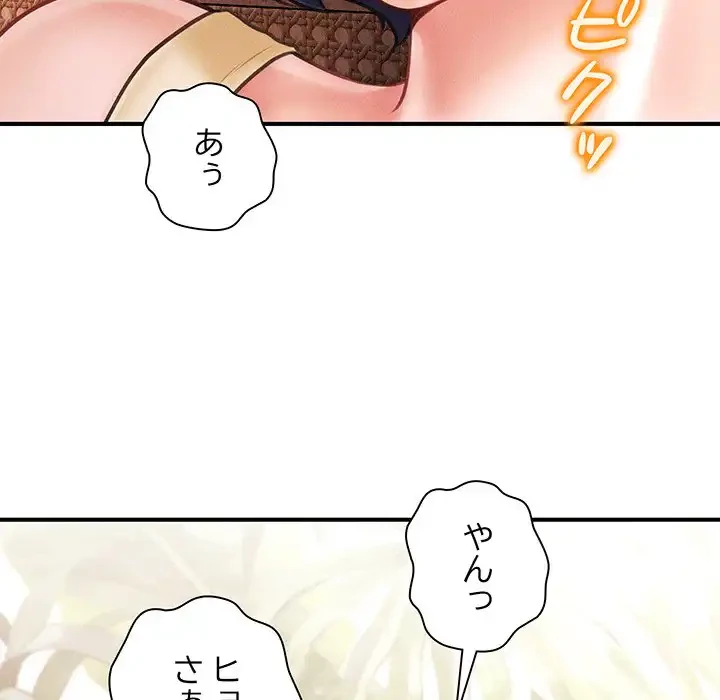 リベンジ・タイムリープ 第21話 - 67