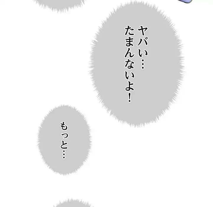 リベンジ・タイムリープ 第21話 - 80