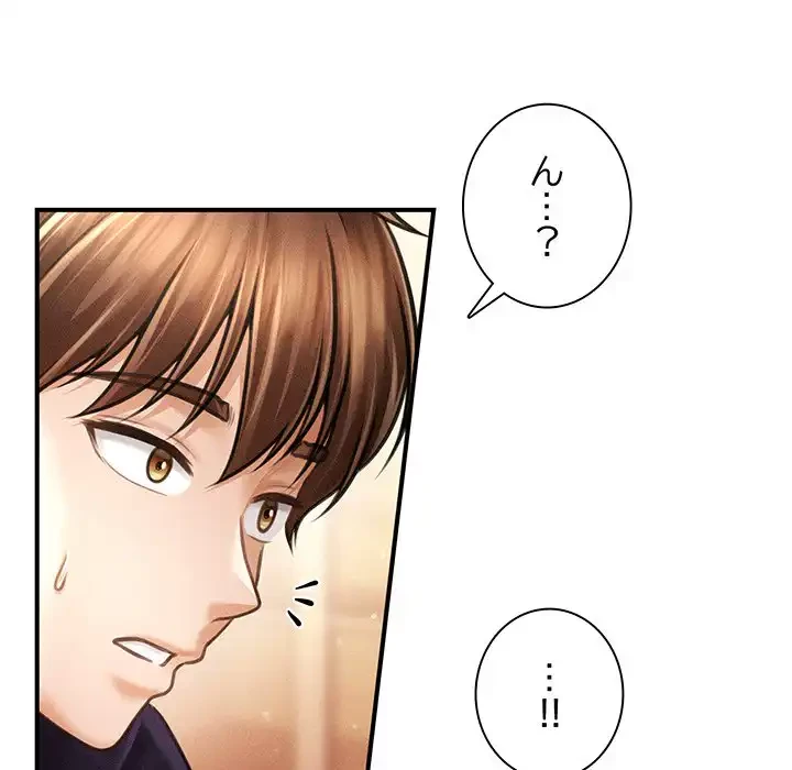 リベンジ・タイムリープ 第21話 - 85