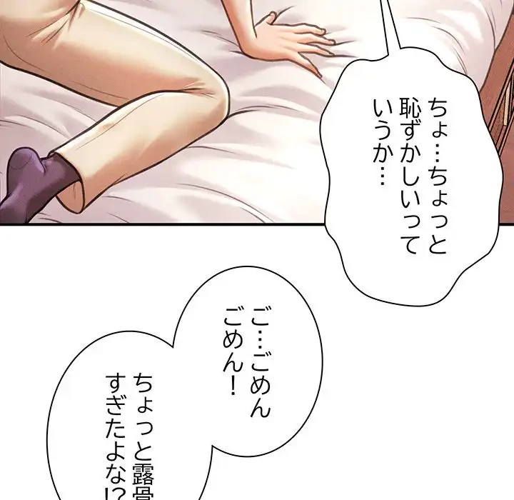 リベンジ・タイムリープ 第21話 - 89