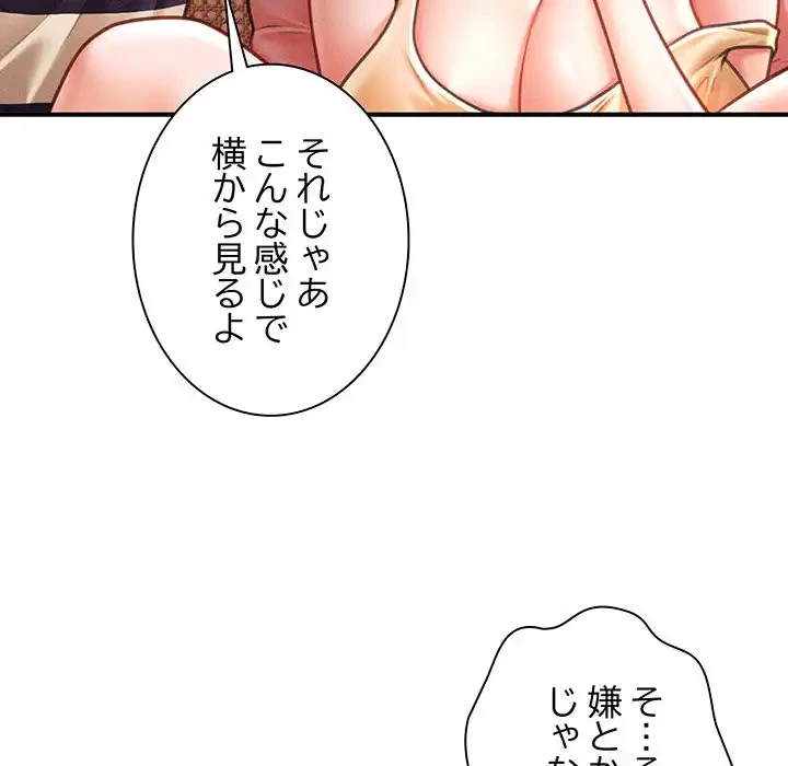 リベンジ・タイムリープ 第21話 - 91