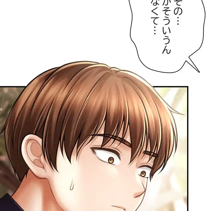 リベンジ・タイムリープ 第21話 - 92