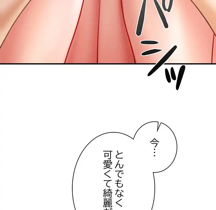 リベンジ・タイムリープ 第21話 - 99