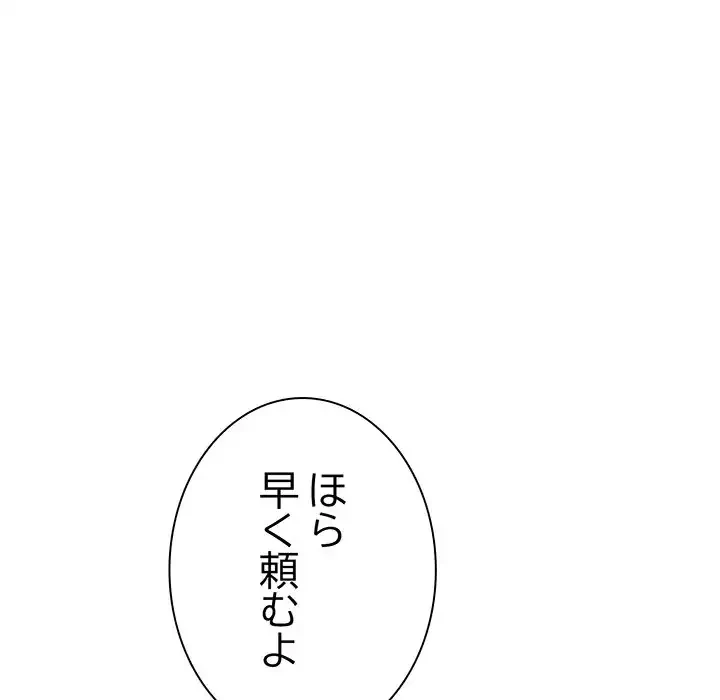 リベンジ・タイムリープ 第21話 - 125