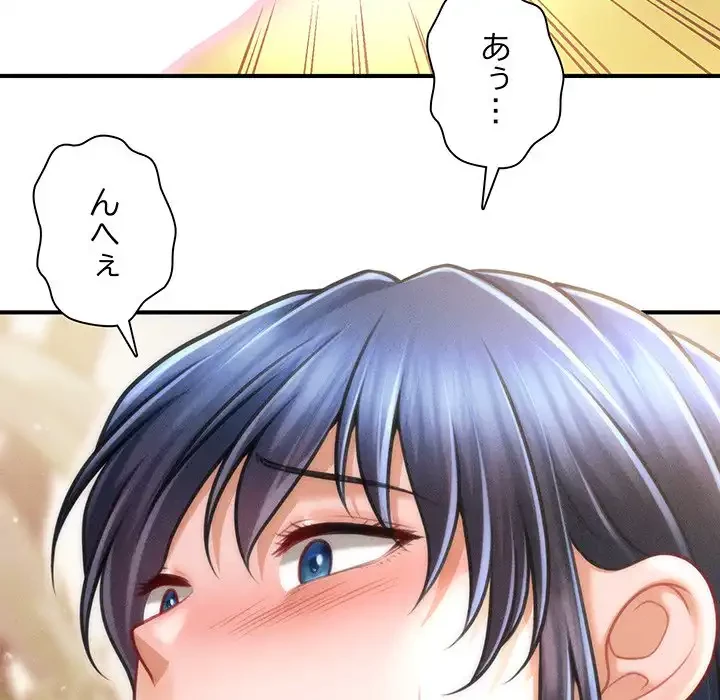リベンジ・タイムリープ 第21話 - 127
