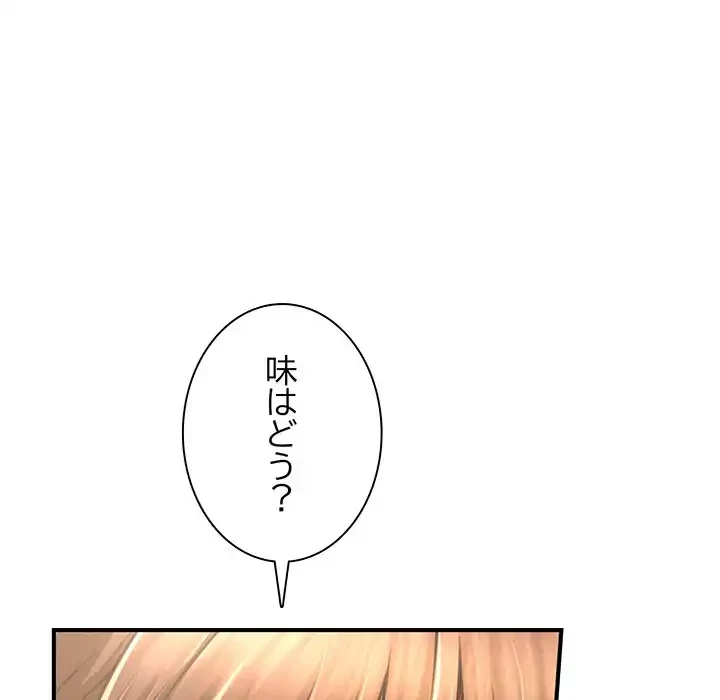 リベンジ・タイムリープ 第21話 - 133