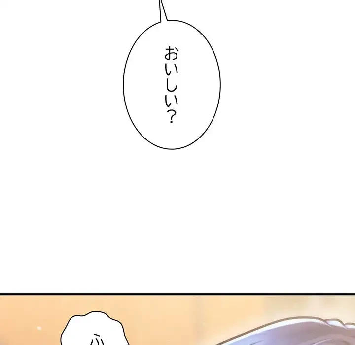 リベンジ・タイムリープ 第21話 - 135